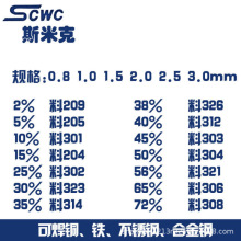 斯米克BAg50CuZn银焊条 HL304银焊丝 BAg-6银焊片 含银50%银焊料