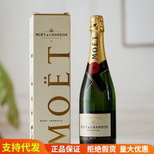 法国酩悦香槟750ml/200ml起泡酒礼盒装MOET CHANDON（国行版）