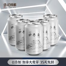 岱记精酿啤酒原浆白啤酒整箱 崂山水源35天漫酿发酵啤酒330ML/瓶