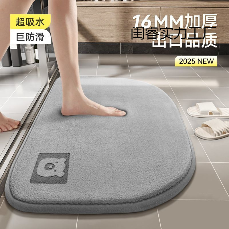 卫生间地垫浴室门口吸水脚垫厕所防滑地毯门垫进门垫子洗手间半圆