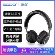 SD-1004无线头戴式蓝牙耳机式游戏耳机大电量品牌耳麦工厂家批发