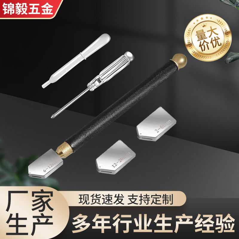 金刚笔套装手握式玻璃刀瓷砖地板砖自动注油滚轮玻璃刀合金头套装