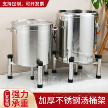 加厚不锈钢汤桶架子商用保温桶架水桶奶茶桶底座支架鱼缸架花盆架
