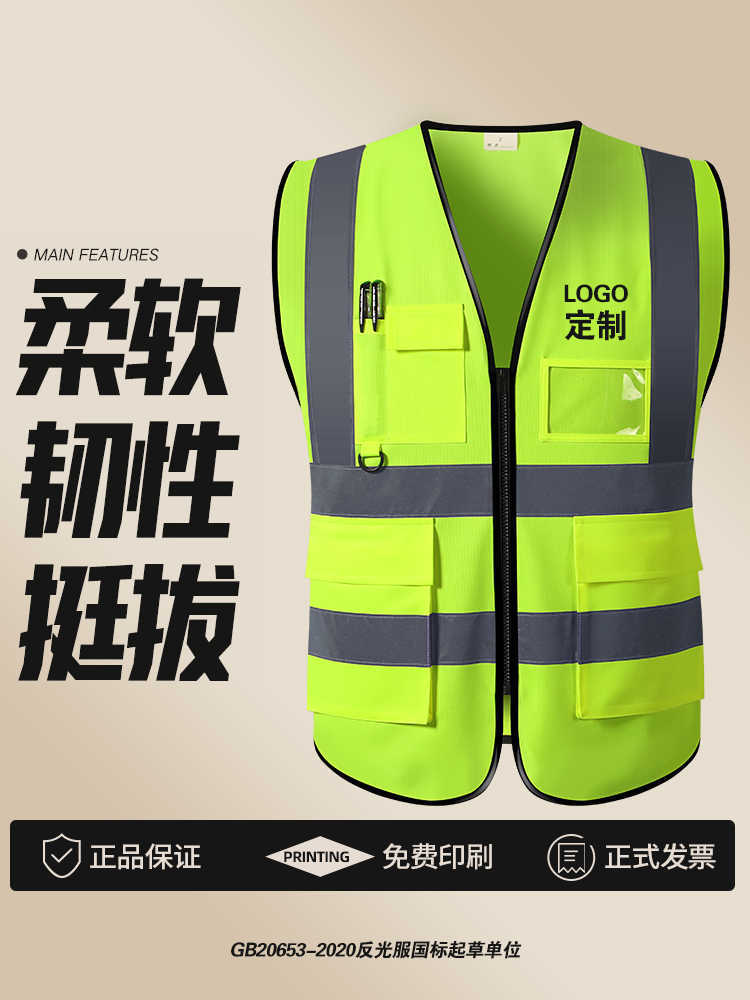 厂家批发反光安全背心马甲工地反光衣男士施工黄马甲反光服印logo
