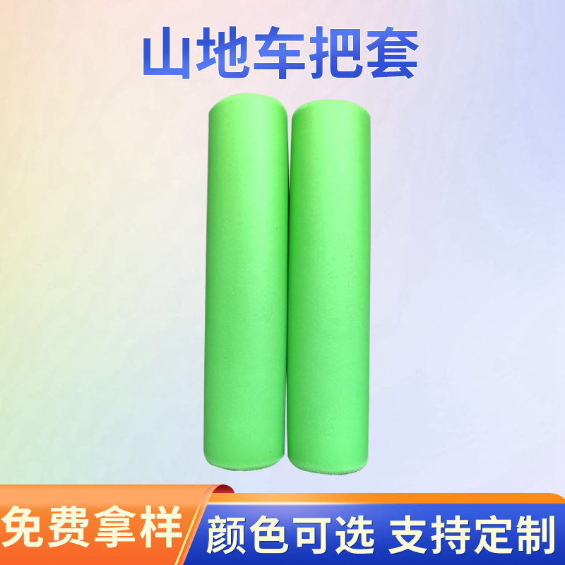 山地车把套折叠单车通用软橡胶防滑手柄套骑行配件自行车硅胶把套