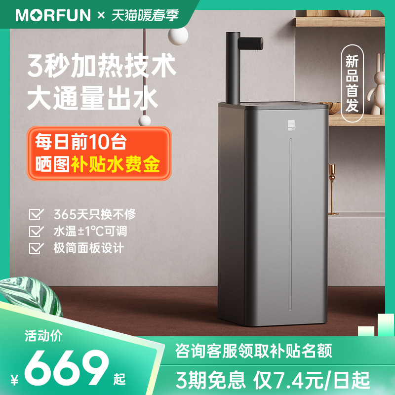 即热式饮水机魔凡-即热式饮水机魔凡厂家,品牌,图片,热帖-阿里巴巴