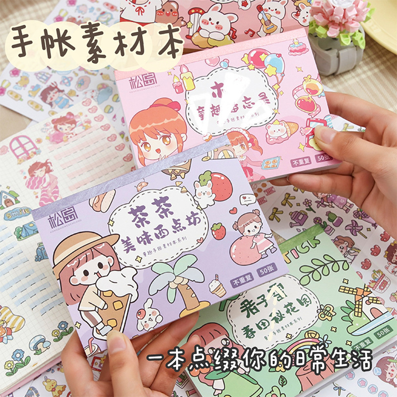 Creative Cartoon Journal Material DIY Washi Stickers Student Cute Sticker Book Children Stickers Stickers