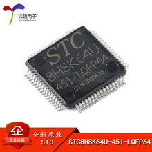 原装正品 STC8H8K64U-45I-LQFP64 1T 8051微处理器单片机芯片