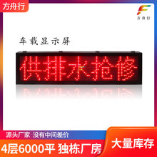 源头厂家道路施工显示屏,可变信息提示屏P16显示屏排水检修显示屏