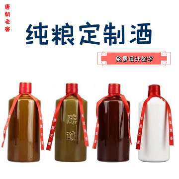 川酒泸州浓香型白酒定 制唐朝老窖陈酿粮食酒聚会送礼宴请整箱批