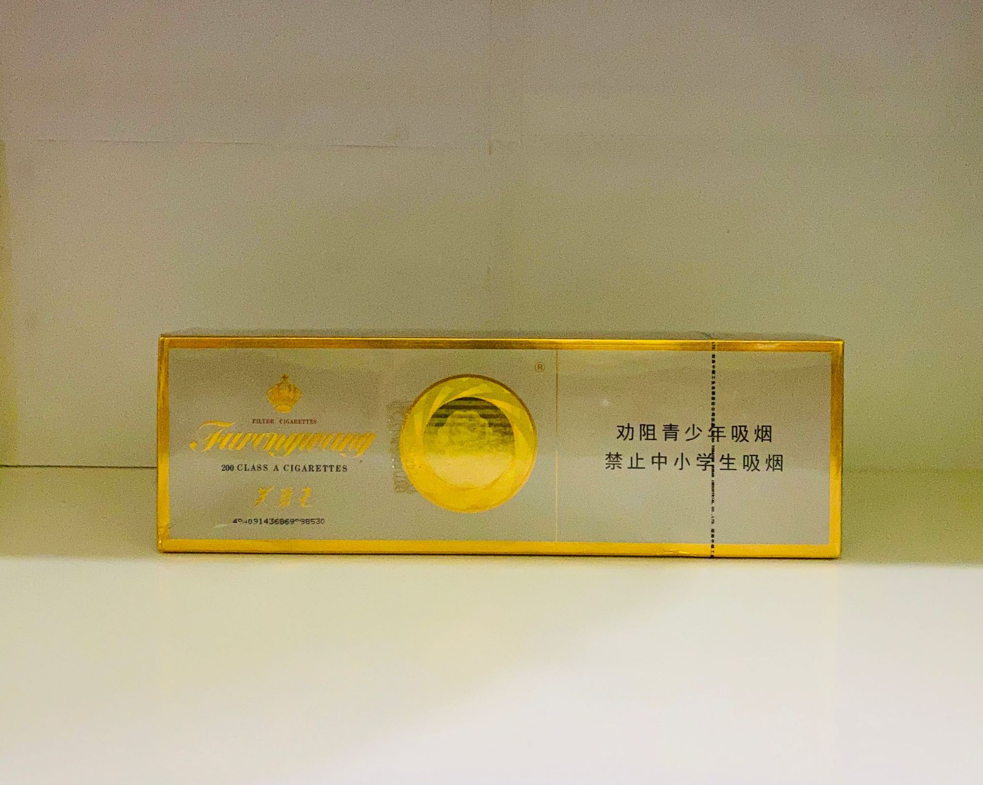 芙蓉王烟20盒一条双喜茶烟烟丝红茶味茶烟替烟品