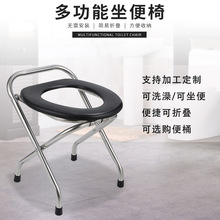 不锈钢坐便椅老人孕妇可折叠便携式可移动厕所坐便椅工厂批发代发