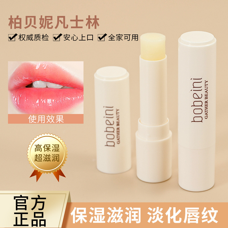 Burbini Lipstick New Vaseline Lip Balm Nourishing and Hydrating Autumn and Winter Anti-Chapping Lip Care in Stock Wholesale