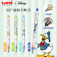 日本UNI三菱自动铅笔限定款M5-650DS铅芯自动旋转学生铅笔