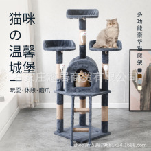 猫窝猫树一体式豪华猫爬架多功能猫架子四季通用猫玩具跨境