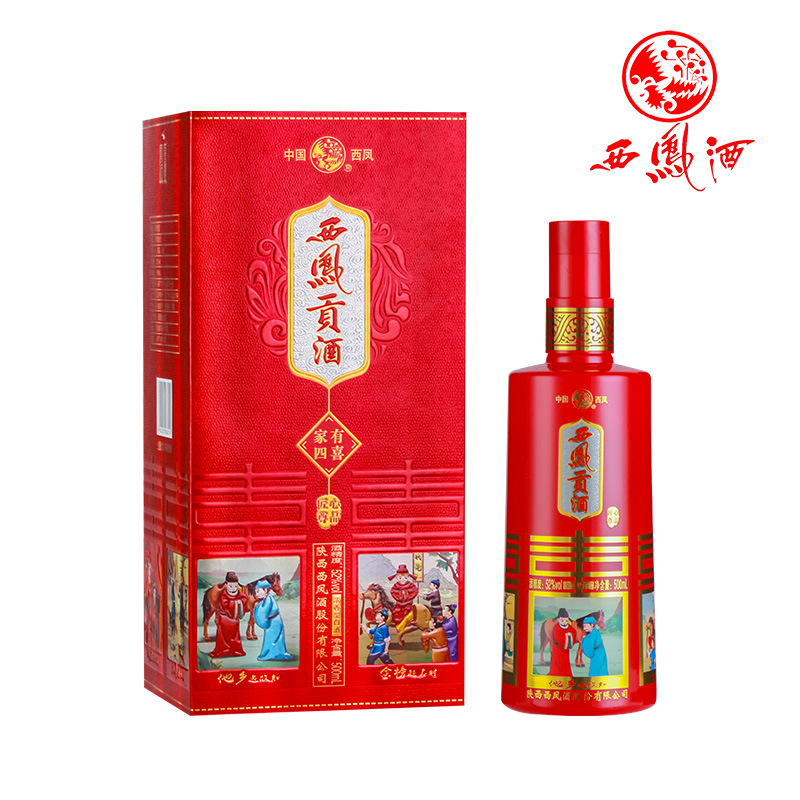 陕西西凤百年贡酒家有四喜52度浓香型白酒整箱批发6瓶装礼盒送礼