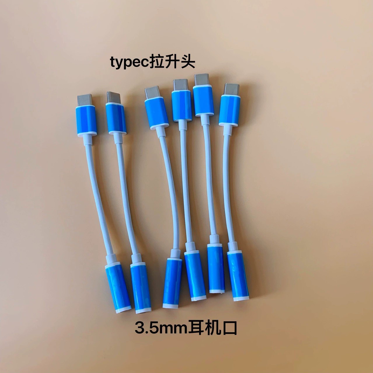 5mm直播转换器耳机转接线dac数字解码转接-阿里巴巴