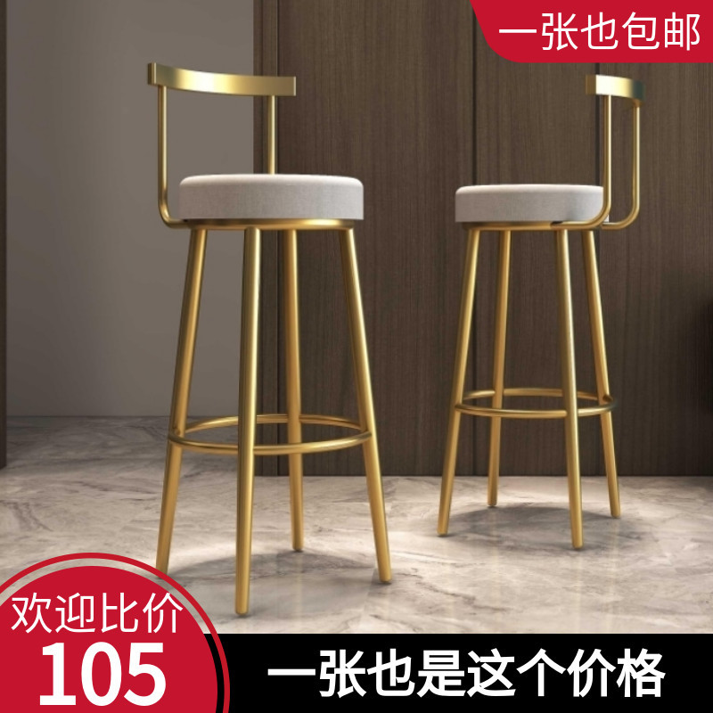 Iron Bar Stool High Stool Bar Home Front Desk Backrest Chair Nordic Mobile Phone Counter Milk Tea Shop Stool