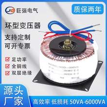 BOD环型变压器 音响功放变压器 1500W双12v24v36v低频电源变压器