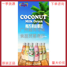 泰国进口 梅苏果味椰奶 原味、草莓、香蕉、芒果、木瓜、菠萝