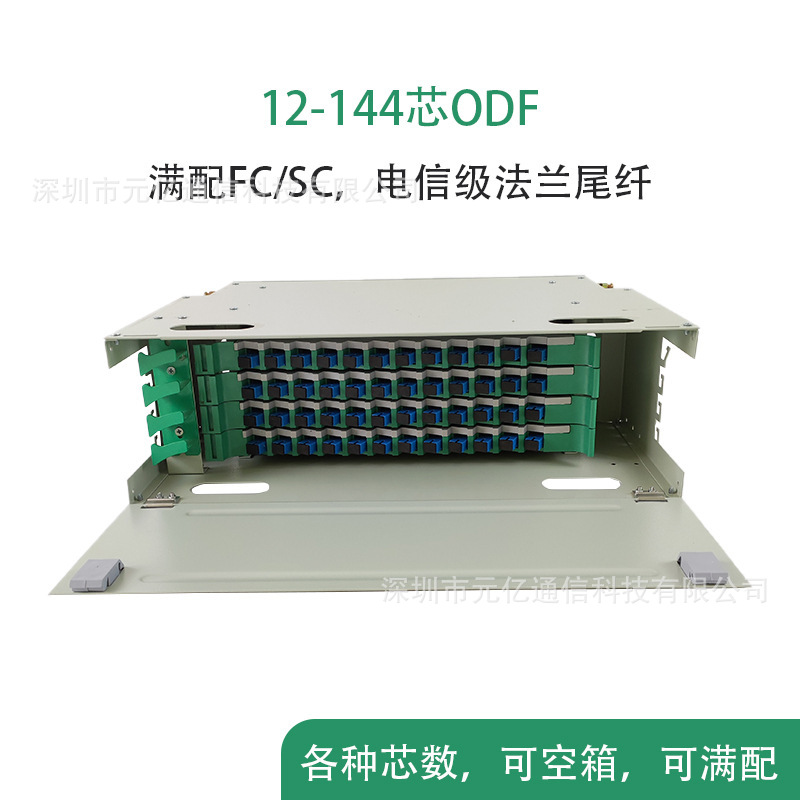 odf光纤配线架12芯~144芯 odf单元箱-阿里巴巴