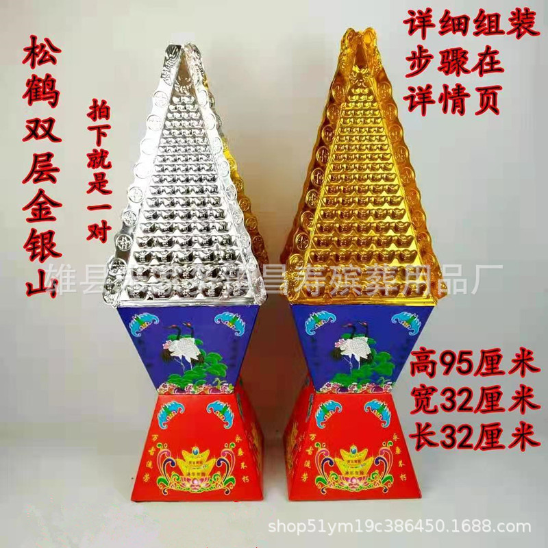 殡葬吸塑纸扎双层金斗银斗金山银山祭品全套花圈寿衣周年白事五七