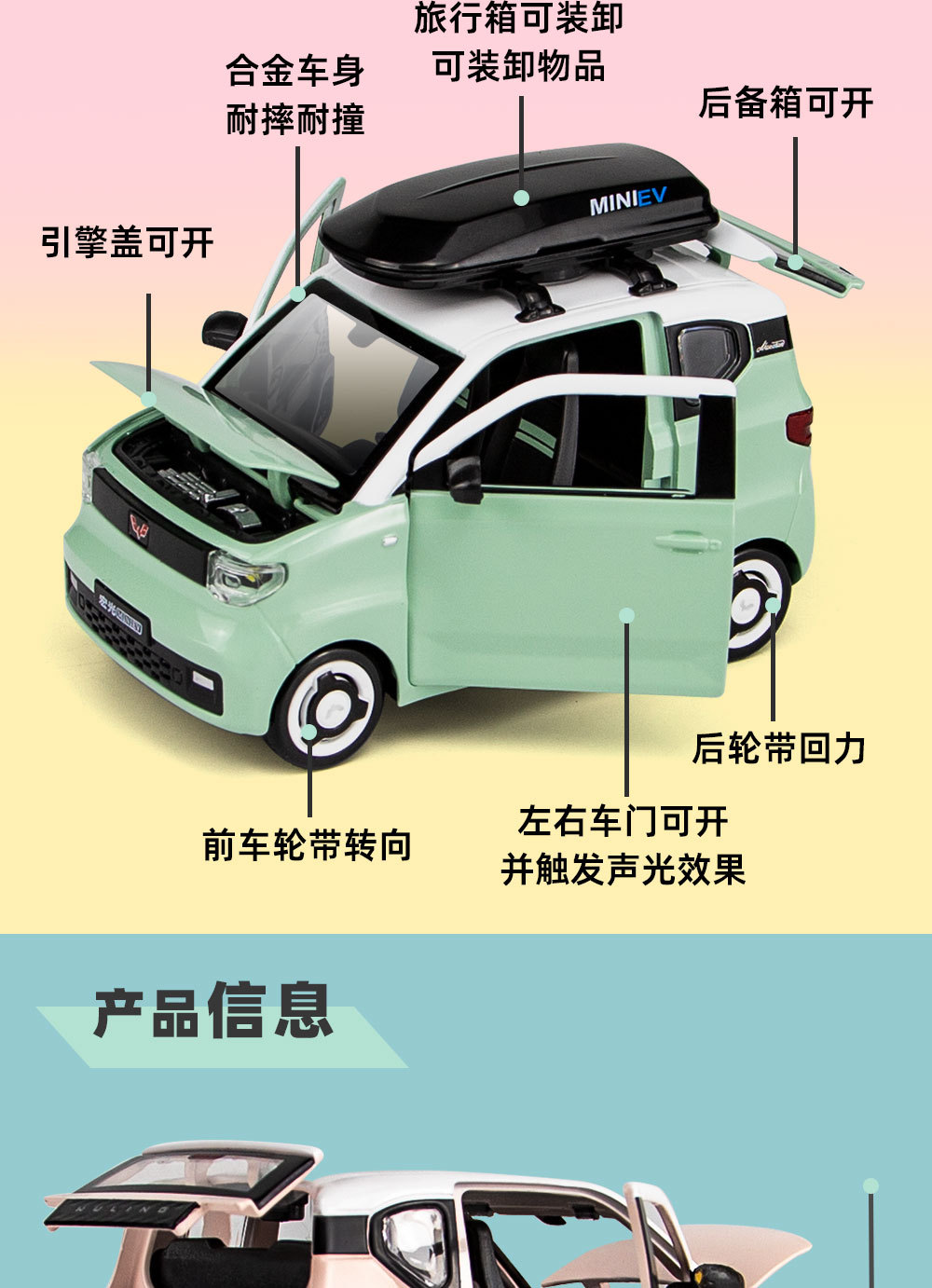 五菱宏光mini马卡龙车轮带转向1:24声光回力合金汽车模型玩具摆件