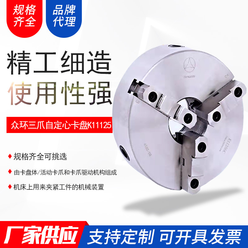 三爪卡盘125-三爪卡盘125厂家,品牌,图片,热帖-阿里巴巴