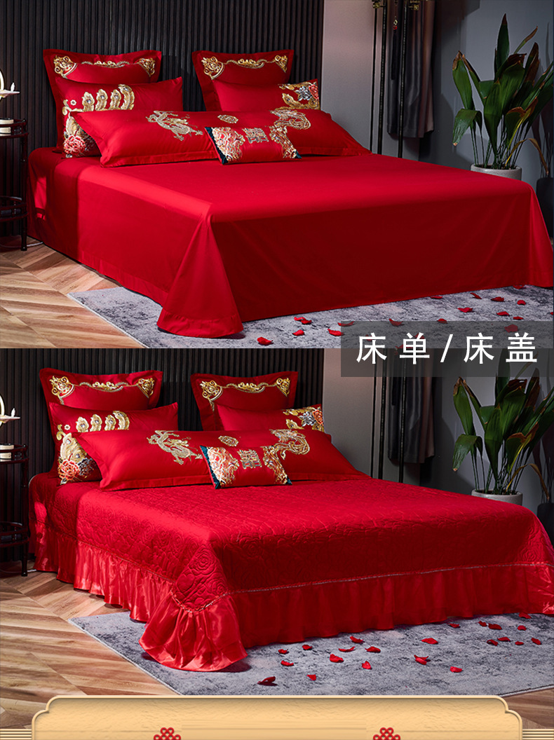 婚庆刺绣四件套大红喜被床上用品结婚被套新婚床品婚礼婚床六件套