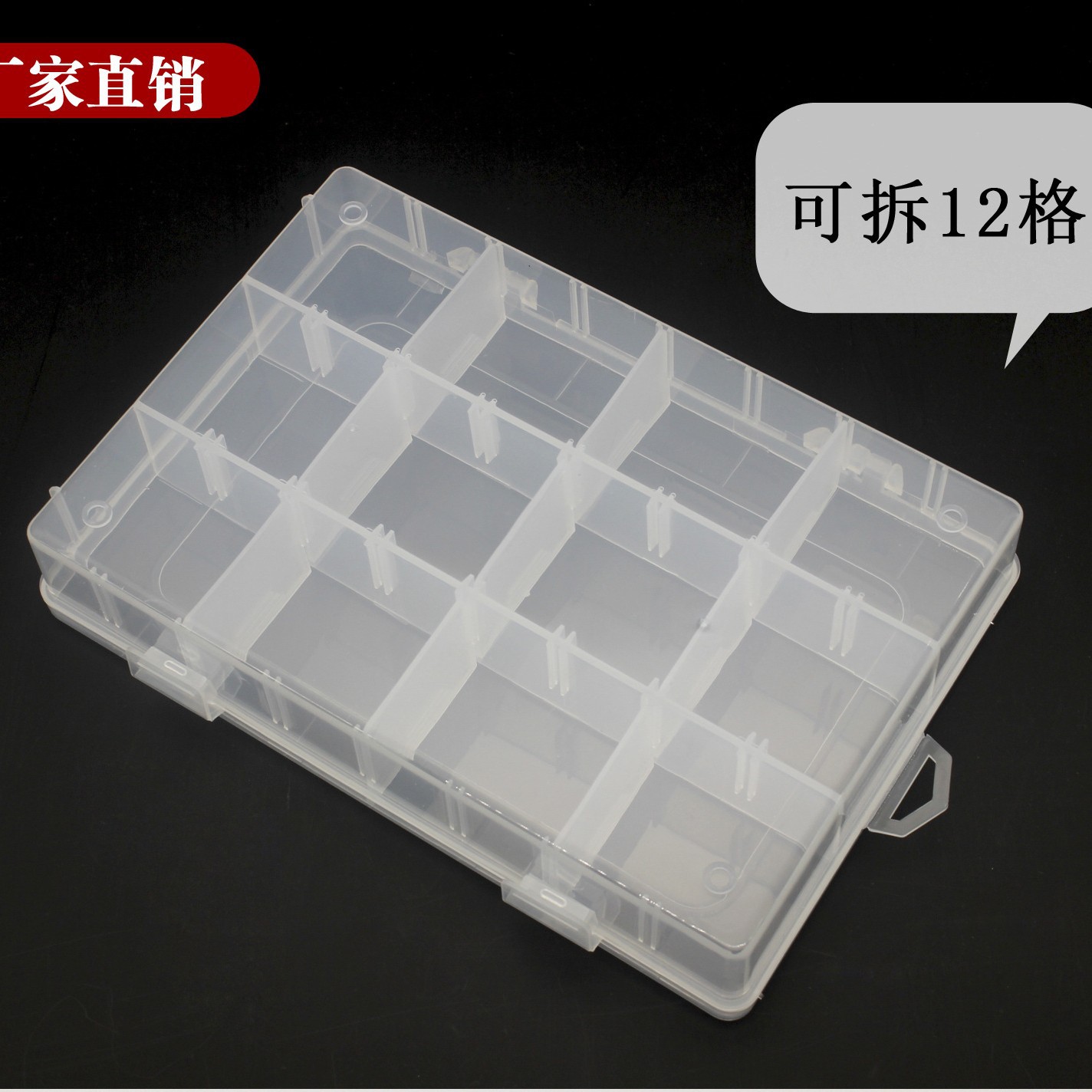 透明pp12格热收缩管绝缘套塑料收纳盒小五金盒首饰包装pp整理盒