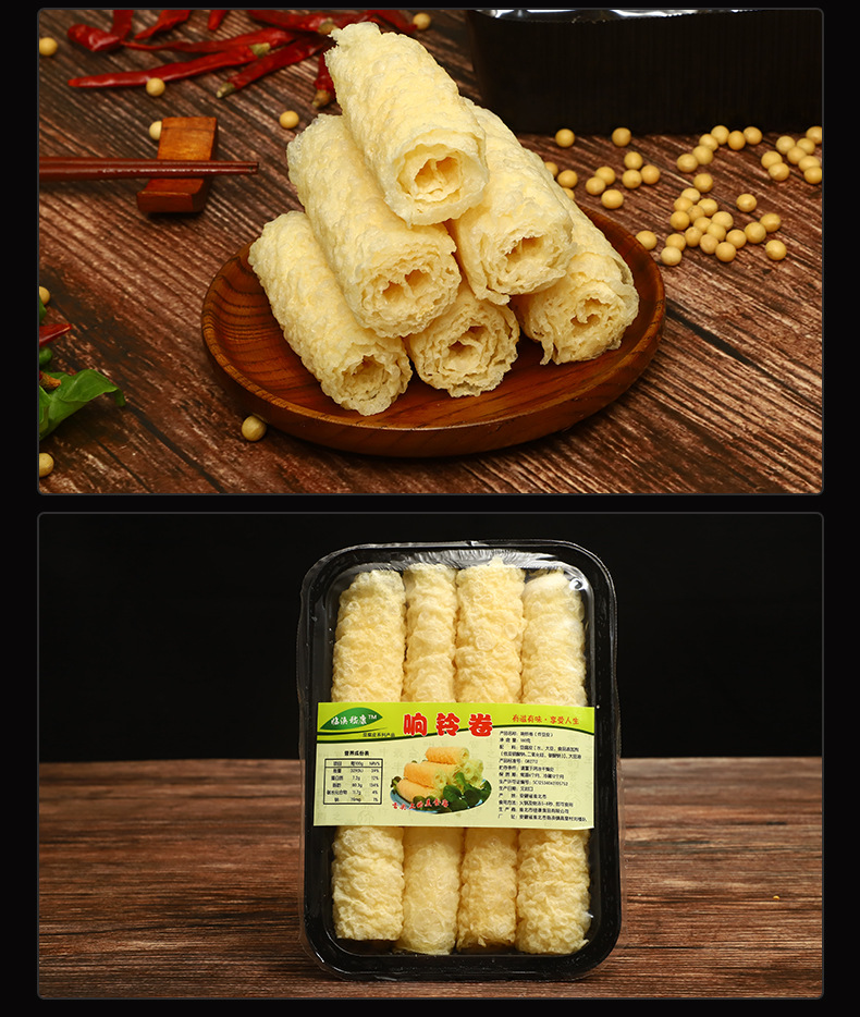 黄金卷脆铃卷豆衣卷豆皮卷腐皮卷油炸腐竹卷火锅麻辣烫关东煮食材