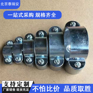 北京太瑞安铝合金元宝卡 镀锌离墙码 线管管卡 管箍