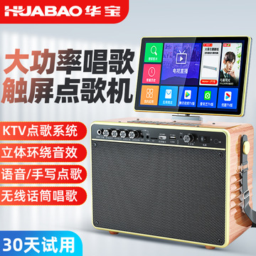 户外广场舞音响带显示屏话筒音箱移动一体机卡拉ok歌唱歌麦克风