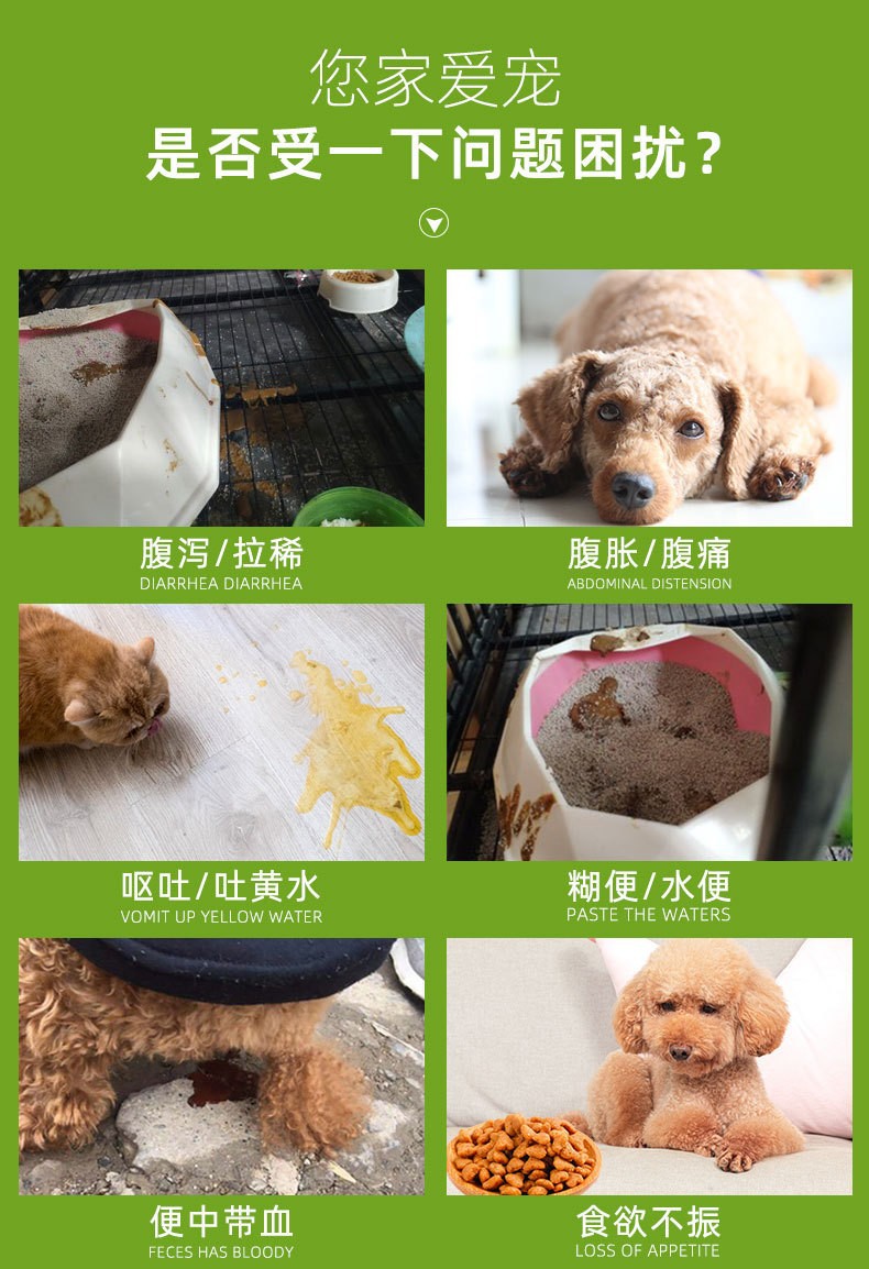 白陶土10包宠物狗拉肚子腹泻拉稀呕吐猫咪便血止兔子泻肠胃药调理