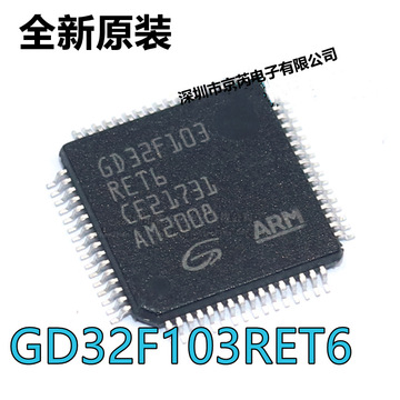 gd32f103ret6 原装正品 lqfp64 替代 stm32f103ret6 单片机芯片