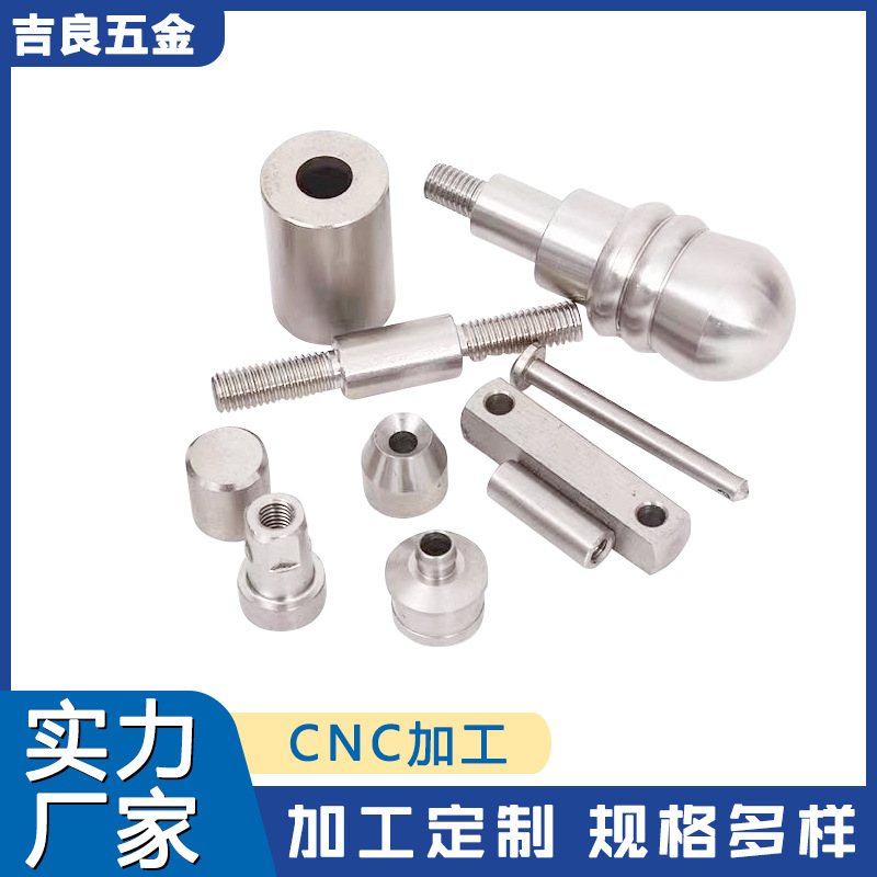 吉良非标定 制机加工五金配件数控车铝合金机械零件CNC加工