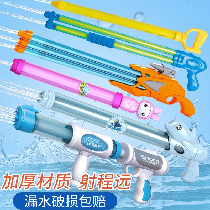 Children‘s Water Gun Toys Wholesale Boys and Girls Summer Beach Water Playing Pull-out Water Spray Water Pistol Water Fight Artifact