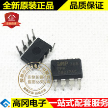 IMP708EPA IMP708 708 DIP8 IMP日银 电压4.40V MCU监控芯片