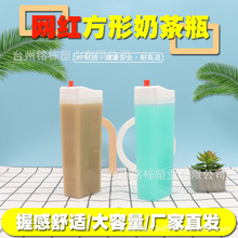 500ml耐高温板砖杯pp材质饮料奶茶果汁瓶带盖一次性加厚方形扁瓶