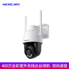 水星（mercury） MIPC4686W-4 400万全彩室外无线云台球机语音声