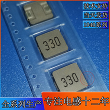 贴片电感10*10*4MM 1040-330M 33UH一体成型电感大电流 低阻值 33