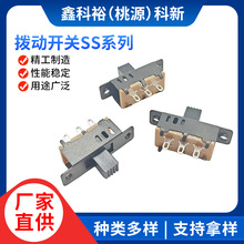 厂家供应双排6脚直插立式3档SS23D25拨动开关电源控制滑动开关