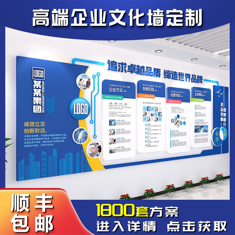 企业文化墙高端专业设计装饰员工宣传风采亚克力防水形象墙