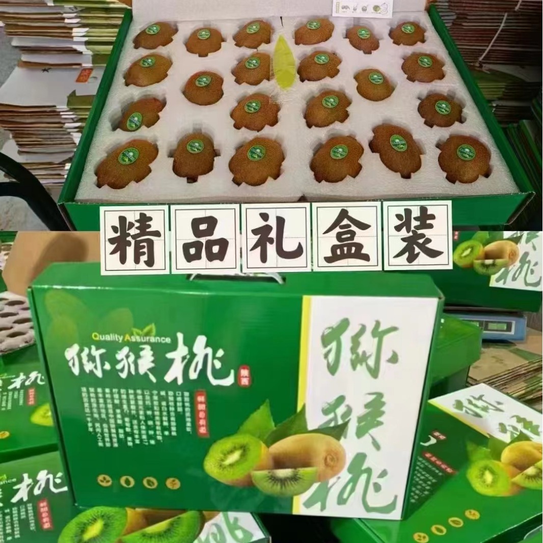 眉县徐香绿心猕猴桃奇异果5斤10斤普通礼盒新鲜水果田间直发包邮