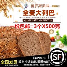 俄罗斯全麦大列巴代餐低脂无油卡粗粮面包吐司500g营养食品