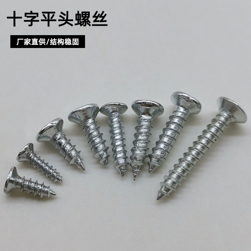 2.5x8mm gold silver black flat-head screw self-tapping cross screw nail photo frame accessories fasteners