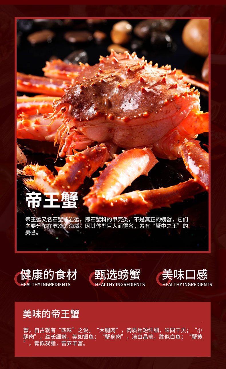 冷冻帝王蟹帝皇蟹大螃蟹餐饮酒席商用水产帝皇蟹批量发货3-6斤/只