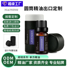 OEM跨境专供植物单方精油 薰衣草茶树护肤香薰按摩油精油定制加工