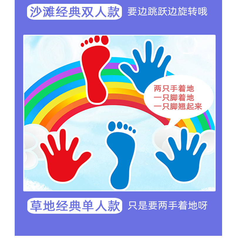 4682手脚并用手忙脚乱游戏垫团队拓展道具抖音户外训练团建趣味