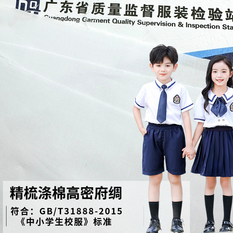 涤棉府绸125g校服衬衫面料漂白 tc133100国标31888标准衬衫园服布